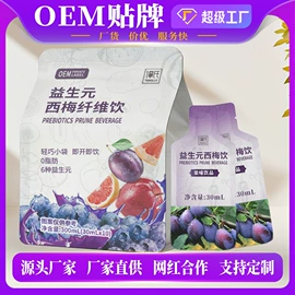 非处方滋补膏;膳食纤维;蛋白粉氨基酸
