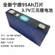 ȫ����95ah��Ƭ�����о3.7V��Ԫ�늳�늄�܇�ƄӃ����O��