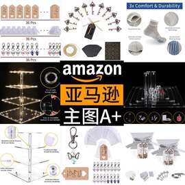 亚马逊图片设计产品拍照服务淘宝电商美工精修首页主图详情页制作