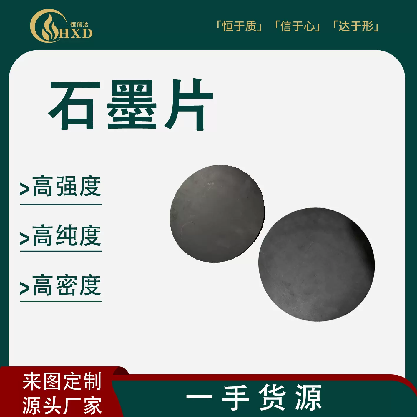 石墨圆片 高纯 4N99.99 靶材 适用半导体 气相沉积 烧结 导电石墨