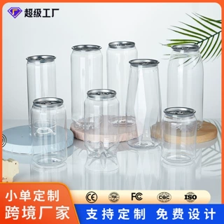 PET带盖塑料易拉罐密封饮料瓶奶茶咖啡气泡水饮料杨枝甘露塑料瓶
