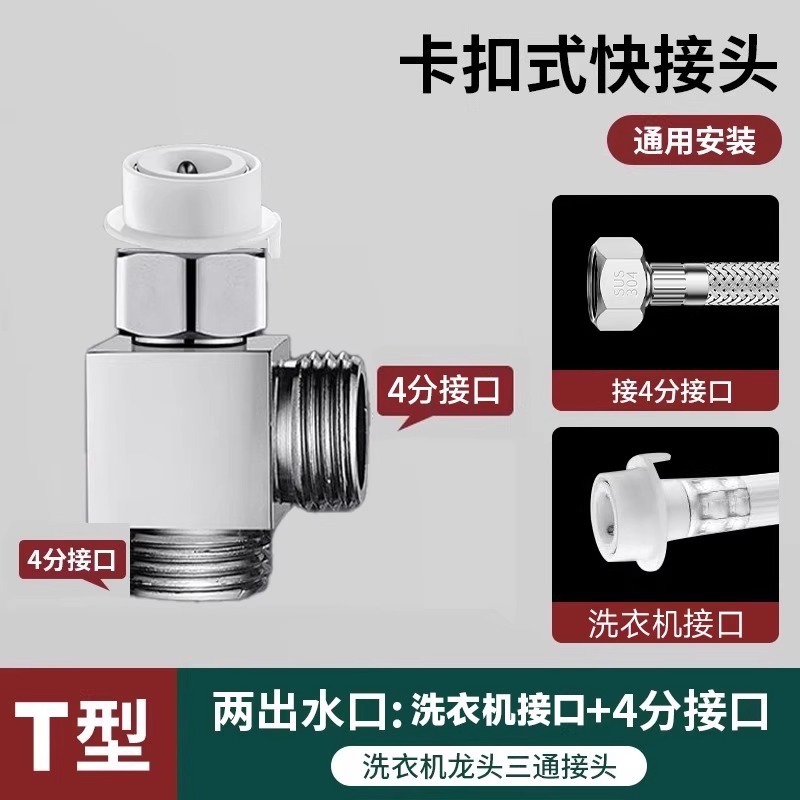 ユニオン三方分水弁、1入口2出口アングルバルブ、分水器、洗濯機用蛇口、1対2アダプター|undefined