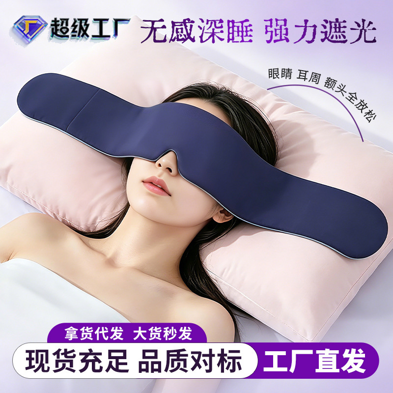 Technology Gravity Deep Sleep Eye Mask to Relieve Eye Fatigue, Light-Blocking Double-Sided Micro-Pressure Gravity Eye Mask for Sleeping Technology Gravity Deep Sleep Eye Mask to Relieve Eye Fatigue, Light-Blocking Double-Sided Micro-Pressure Gravity Eye Mask for Sleeping