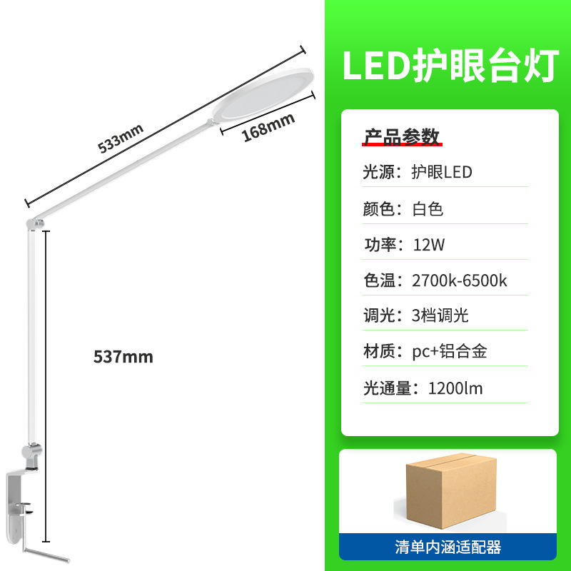クリップ式LEDデスクランプ、目の保護、学習、視力保護、ワークベンチランプ、プラグイン学生デスクトップ読書ベッドサイドランプ|undefined