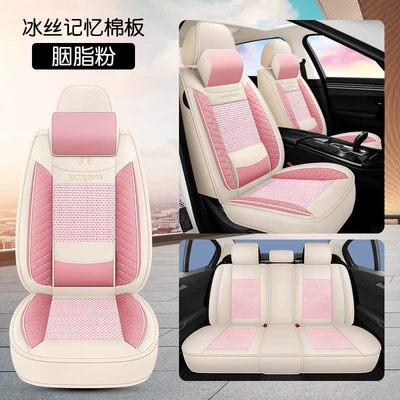 Full car five-seat car seat cover — Seat cushion, seat cover - rouge-powder-ice-silk-style-memory-version