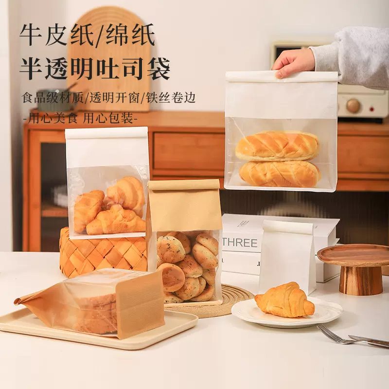 厂家批发450g克吐司面包包装袋麻薯烘焙切片铁丝自封西点包装袋子