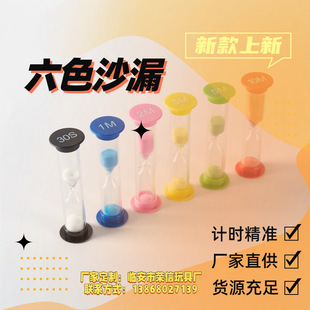 6-Color Hourglass Set 30 Seconds-10 Minutes Creative Timer Kidsren's Gifts Home Furnishings Amazon Manufacturer