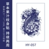 Cherry Blossom Arm 57