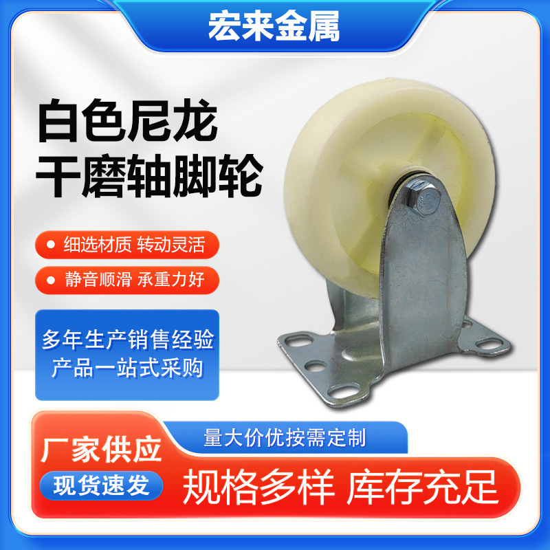 White Nylon Dry-Brushed Swivel Caster Wheel 345inch Push-Pull Awning Rod Brake Load-Bearing Caster Wheel White Nylon Dry-Brushed Swivel Caster Wheel 345inch Push-Pull Awning Rod Brake Load-Bearing Caster Wheel