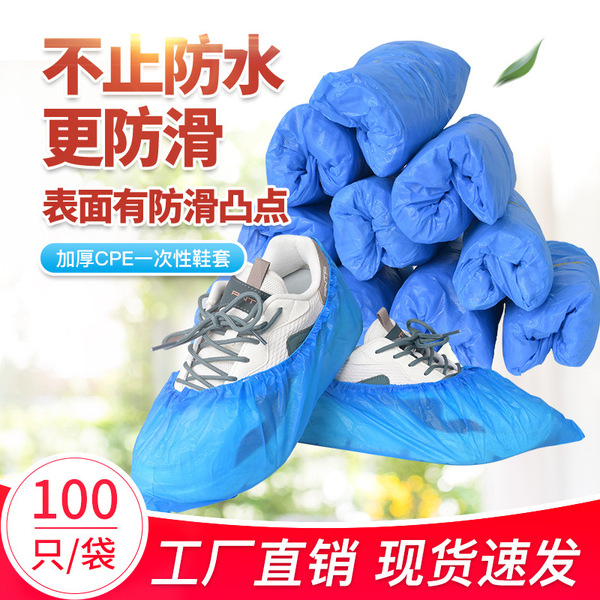 Home wear-resistant shoe covers