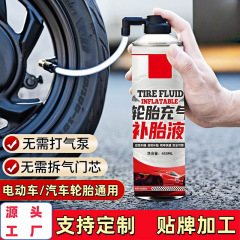 電動バイク用タイヤ修理液、バッテリー式真空タイヤ緊急空気入れ修理ツール、自転車タイヤ専用