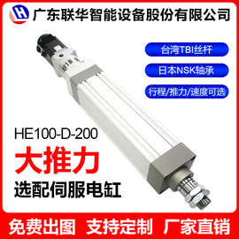 伺服电动缸电动推杆步进电机1/2/3/5吨大推力重载电动缸厂家HE100
