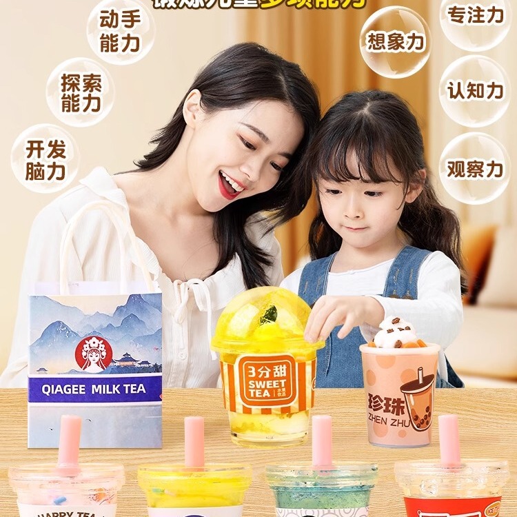 手工diy奶茶杯儿童玩具女孩6岁以上过家家2025新款生日礼物益智|undefined