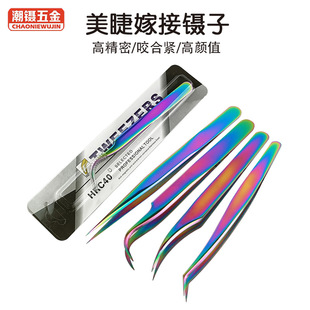Beautiful eyelash tweezers planting grafting eyelash tweezers tip elbow stainless steel fish pattern magic color tweezers dolphin golden feather tweezers