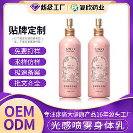 身体乳喷雾保湿滋润身体乳补水持久留香光感清透香氛身体喷雾定制