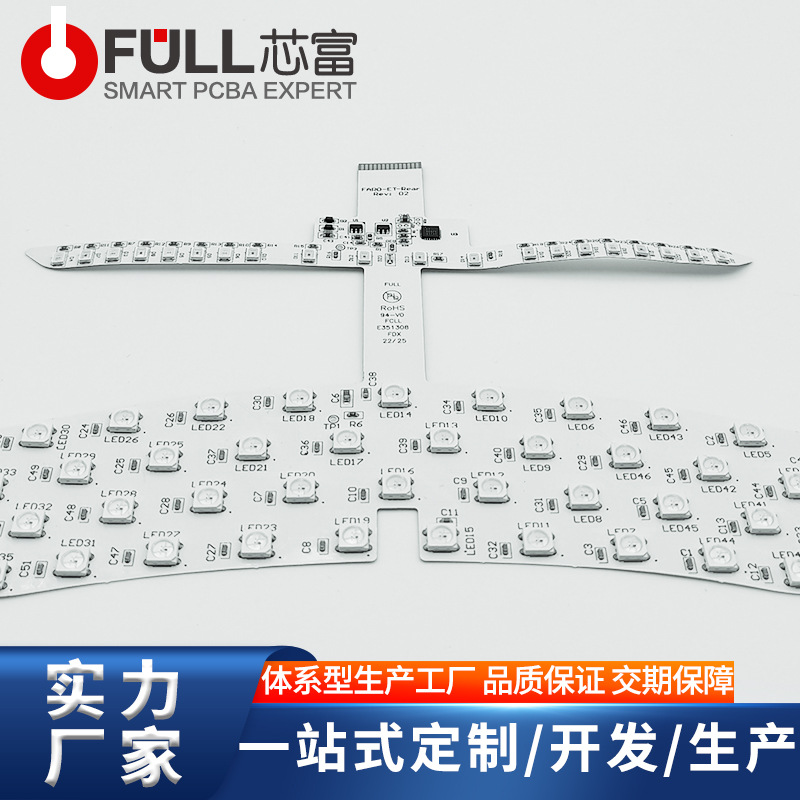 智能头盔蓝牙APP控制主板抄板模块电路板/控制板pcba方案开发加工