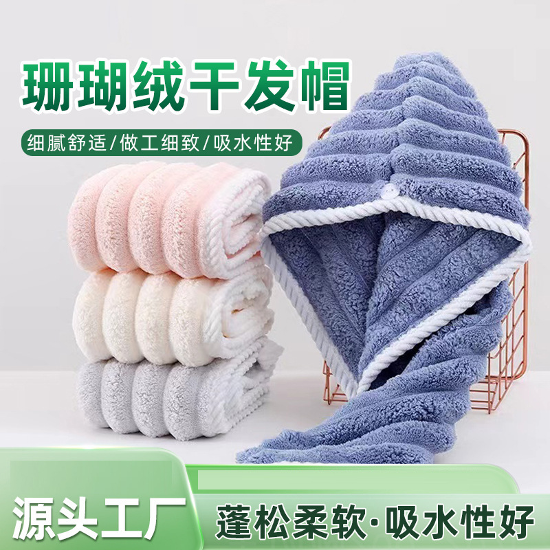 Ye Ye leche gorra de cabello seco de lana para mujeres fuerte engrosado absorción de agua rápida pañuelo de cabello seco de lana de coral gorra de baño toallas de baño