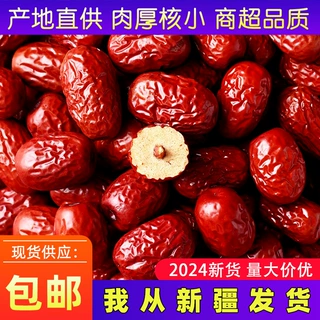 25年新枣5斤装新疆特产若羌灰枣特级红枣吊干枣子零食批发大颗粒