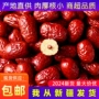 若羌新疆特级特产灰枣