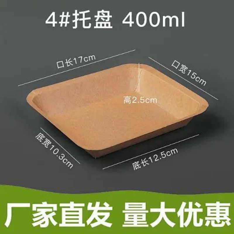 使い捨てのクラフト紙の食器の四角形の紙の皿の軽食の皿の新鮮な皿は厚い果物のバーベキューの皿の大きいサイズを焼きます。|undefined