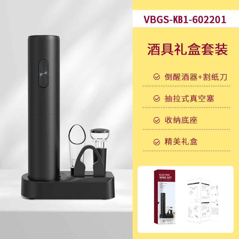 Abridor eléctrico de botellas, portátil, vino, con base, set/conjunto, en estuche de regalo, accesorios para vino