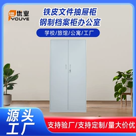 办公柜;存包柜;铁艺/钢木床