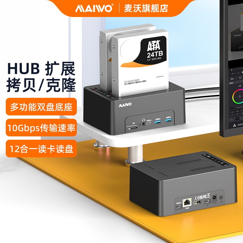 Maiwo Mobile Hard Disk Base 2.5/3.5 "SATA Serial Dual Disk Copier USB Docking Station