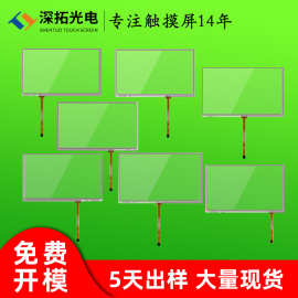 7寸～7.1寸电阻屏 适用165*100群创液晶显示屏常规款四线触摸屏