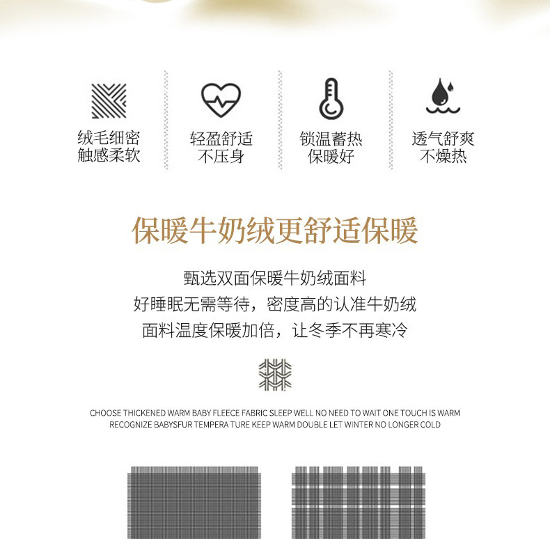 双面牛奶绒冬被