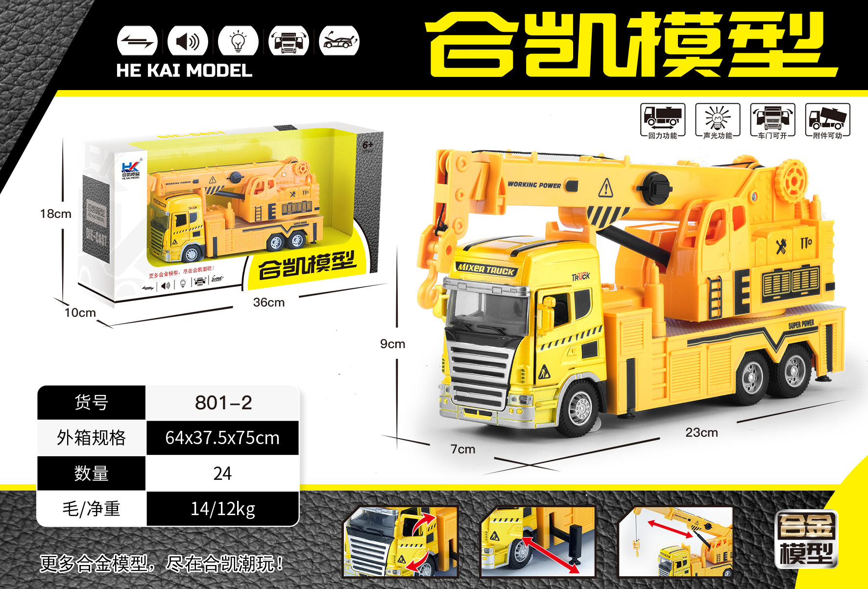 합금 공학 크레인 트럭