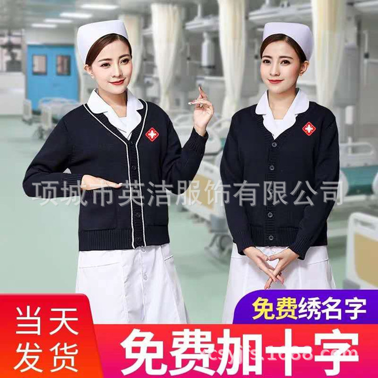 Wholesale Medical Sweater Nurse V Neck Sweater Nursing Work Clothes Physician Clothes Thickeneded Doctor Cardigan with Navy Blue