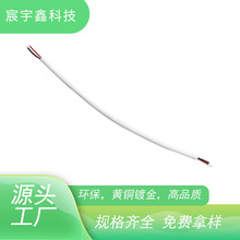2464护套线3芯护套线线束材白色导线沾锡线端子线