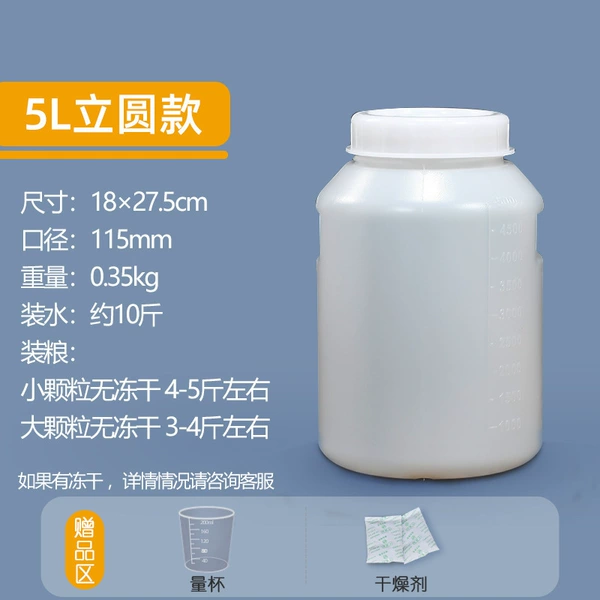 5-liter vertical drum (thickened) comes with measuring cup + desiccant