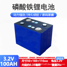 大单体锂电池电芯314Ah 320 100ah 可做磷酸铁锂房车储能动力电池