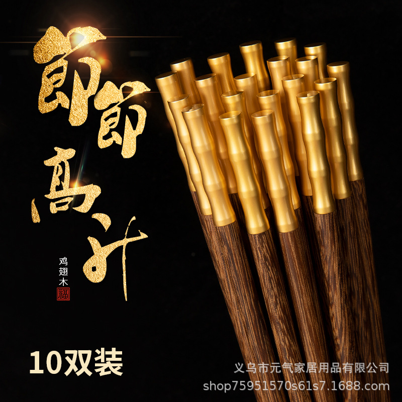 [하트 퍼스트] 닭 날개 나무 젓가락 가정용 원목 고급 마호가니 페인트없는 빠른 미끄럼 방지 가족 식기