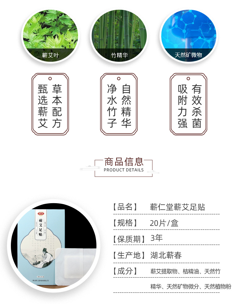 Qiren Tang Qiai Mugwort Foot Patches Herbal Foot Care 20 Patches per Box specifications