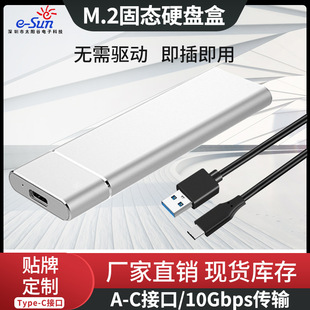 �S�����ltype-C֧��NGFF/NVME�f�h�̑BӲ�P���X�Ͻ�M.2Ӳ�PUSB3.1