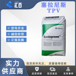 ������˹Santoprene TPV 101-55/64/73/80/87 �����������z
