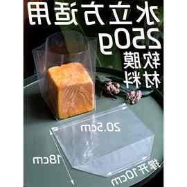 千层吐司包装袋水立方250克烘焙手工冰面包袋食品透明丹麦吐司袋