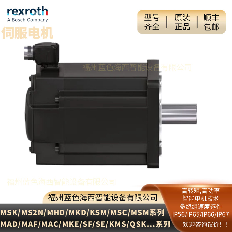 同步伺服电机MS2N04-C0BNN-CMSG0-NNNNN-NN德国力士乐R911384279