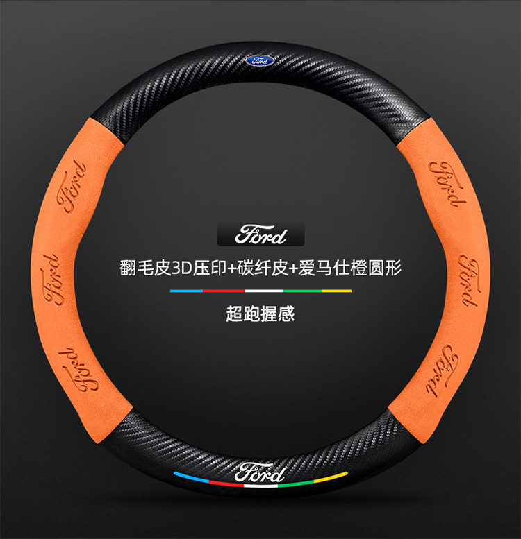 Carbon fiber steering wheel cover for new Mondeo, EVOS, Taurus, Ford Focus, and Explorer