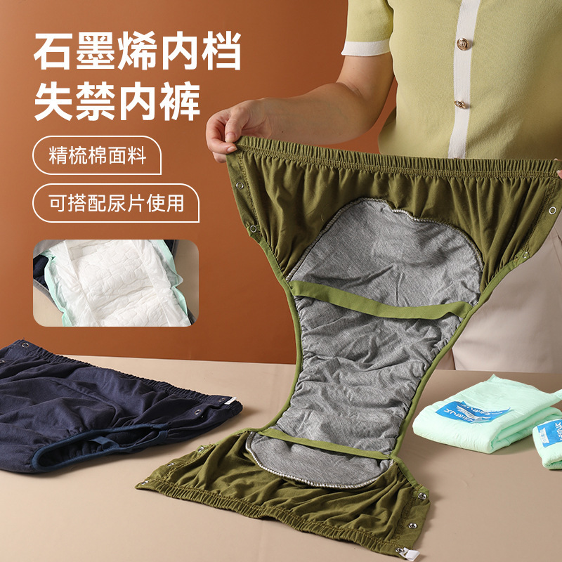 Elderly Products Leak-Proof Underwear Artifact Diapers Special Washable Adult Diapers Pure Cotton Pull-Up Pants