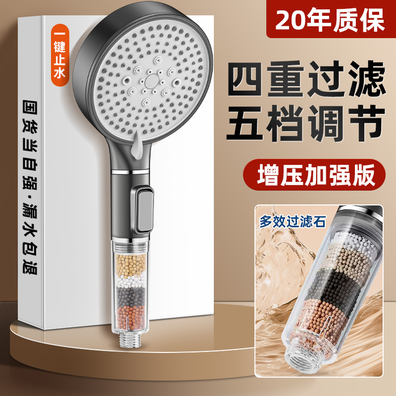 Cross-Border Large Panel Shower Filter Spray Booster Nozzle Five-Speed Shower Head Booster Shower Head Set