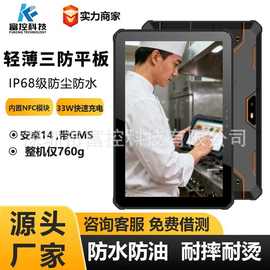 10.1寸安卓14加固轻薄工业户外三防平板电脑快充IP68手持移动PAD