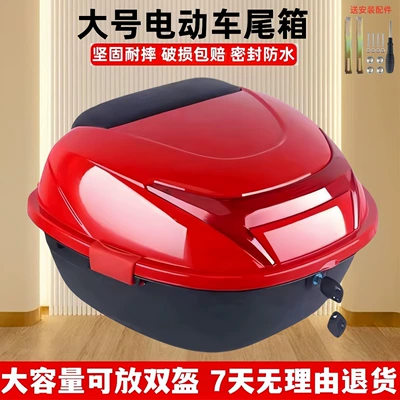 Motorcycle trunk Trunk, Large Capacity, Waterproof - big-red-large-tail-box-screwdriver-installation-accessories