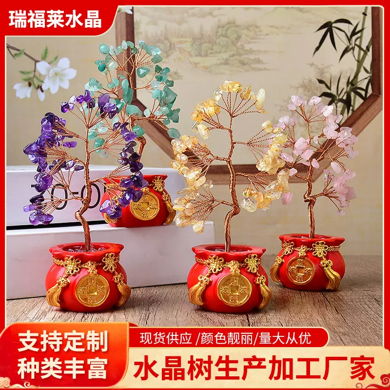 厂家批发招财树水晶招财树家居办公室摆件半成品个性装饰品