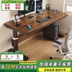 实木台式升降电脑桌桌子卧室家用可升降简约双人办公学习桌电竞桌