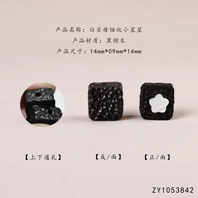 Ebony wood inlaid with cartoon: Zərgərlik ara hissələri - ebony-wood-white-mother-of-pearl-little-stars