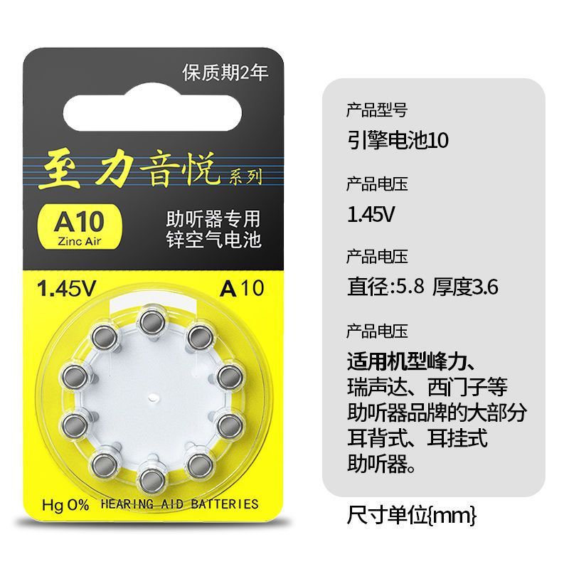 10-piece Zhili Yinyue audífono batería A10A13A312A675 botón de la batería fecha fresca 1,45 V