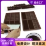 耐高温烘焙家用巧克力模具